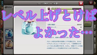TH11 えっ！クローンってこんなに強いの？【タイマンX】【クラクラ実況】