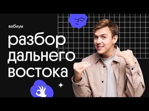 Разбор варианта дальнего востока ЕГЭ 2022 | Касперский из Вебиума