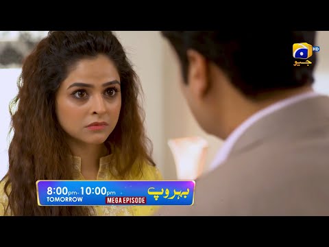 Behroop Mega Episode 61 & 62 Promo | Tomorrow at 8:00 PM Only On Har Pal Geo