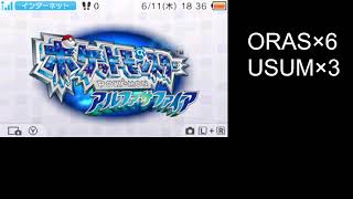 3DSのポケモンの中古ロムを数本買ってきたので開封しよう