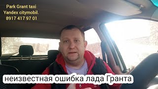 Код ошибки p1288 Citroen - инструкция по устранению