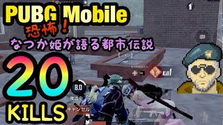【PUBG Mobile】大佐のTPP#7【ゆっくり実況】