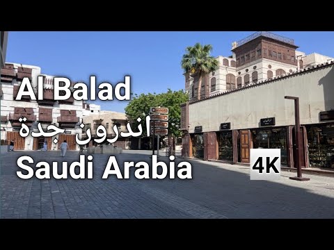 Al Balad Jeddah || Belos locais HISTÓRICOS || 4k 60fbs UHD🇸🇦Walk Tour