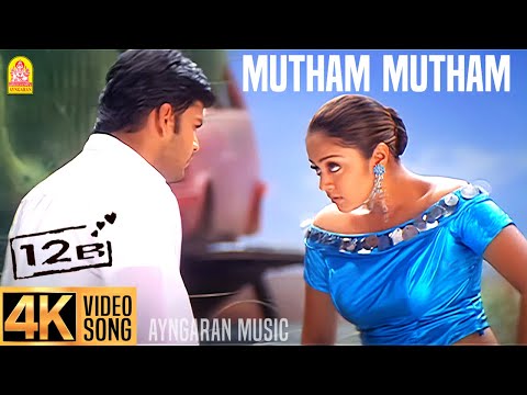 Mutham Mutham - 4K Video Song | 12B | முத்தம் முத்தம் | Shaam | Jyothika | Harris Jayaraj