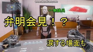 【BO3実況】弁明会見！？今後の方針について