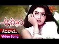 Anveshana Songs Keeravaani Song Karthik Bhanu Priya
