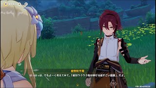 【原神】平蔵「絶対ラクラク背が伸びる超すごい霊薬～～」