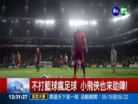 世界盃倒數! 形象廣告球星雲集