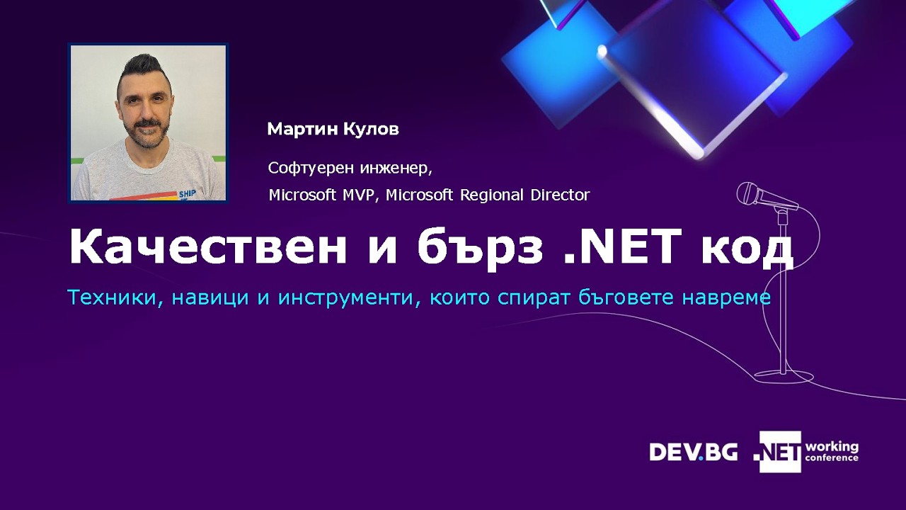 DEV.BG .NETworking Conference 2026