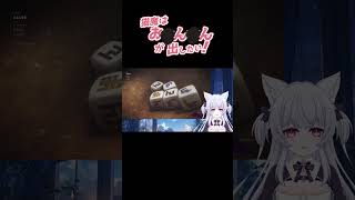 【NKODICE】例のやつを出した瞬間【切り抜き】 #新人vtuber #vtuber #切り抜き