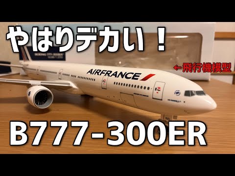 エールフランス航空業界 - 定義
