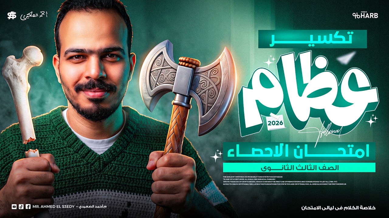اقتصاد قياسي - بعد الميد تيرم
