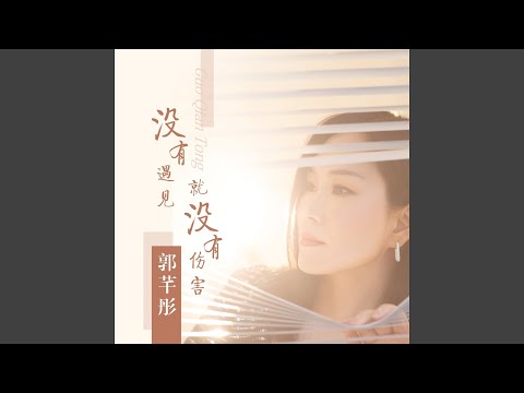 Thể hiện bởi Liu Shuang