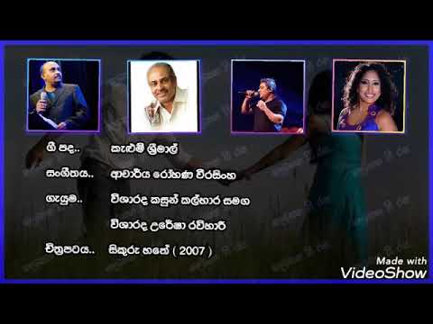 නිලට නිලේ / Nilata Nile ( විශාරද කසුන් කල්හාර සමග විශාරද උරේෂා රවිහාරී )