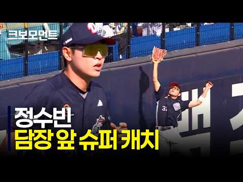 촘촘한 두산의 외야 정수빈과 김민석이 잭로그의 뒤를 지킵니다! | 두산 vs 삼성 | 10.5 | 크보모먼트 | KBO 야구 하이라이트