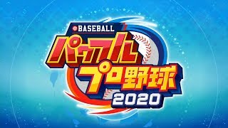 霧崎と共にパワフェスクリアしてやんよ(初プレイ)