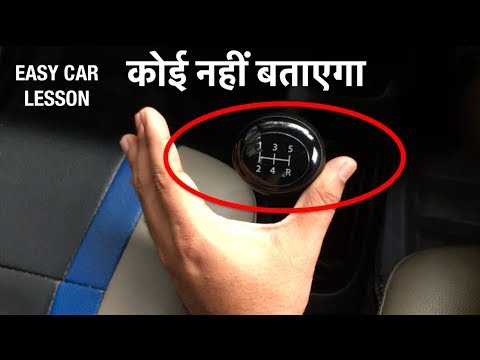 हिंदी CAR LESSON - How to Change GEARS PERFECTLY - Drive with Vicky