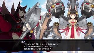 [アズレン]フレと楽しく会話しながら