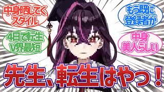 【最速】元にじさんじ郡道美玲さん、卒業4日後に転生を果たすwww【毒ヶ衣ちなみ】【Vtuber反応集】【2chスレ/5chスレ】
