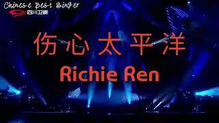 Download lagu Richie Ren - 伤心太平洋 LIVE mp3