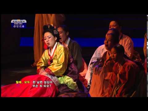 The Tale of Chun Hyang (춘향전) 4