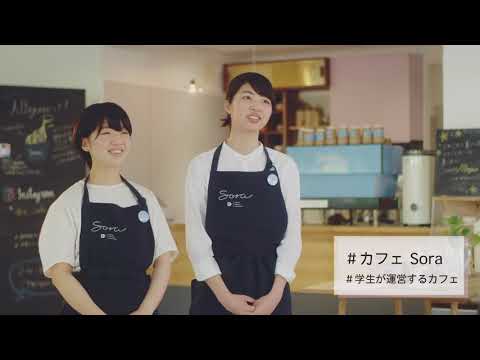 京女のいいとこ 十人十色 2018③/京都女子大学