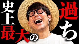 タカシがコナンクイズで史上最強の過ちを犯しました。【 名探偵コナン 】