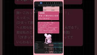 - 【恋愛】すきって言わせたいのがバレてたけど… feat.初音ミク #Shorts