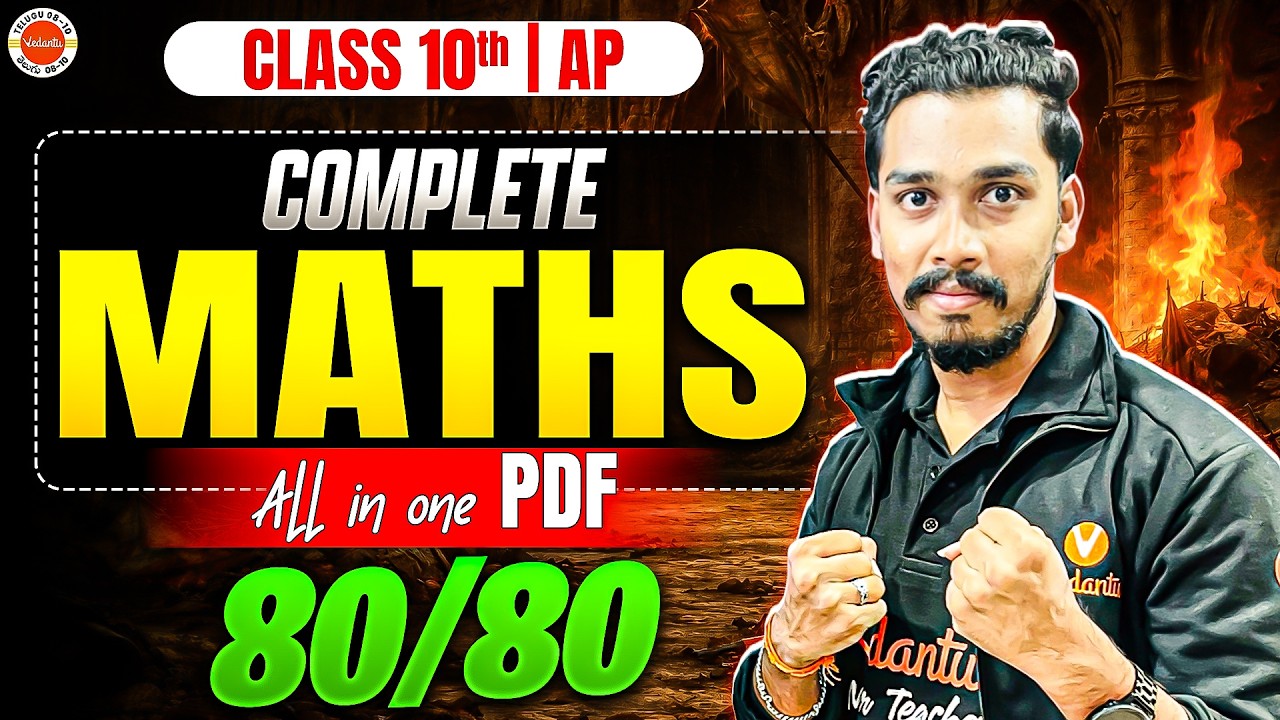Complete Maths All-in-One PDF 🔥 Score 80/80 | Class 10 AP Board 2026 | Rupesh Sir