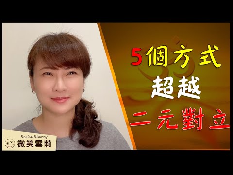二元意思
