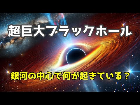 ブラックホール:新たに発見された変異体が宇宙研究者にインスピレーションを与える