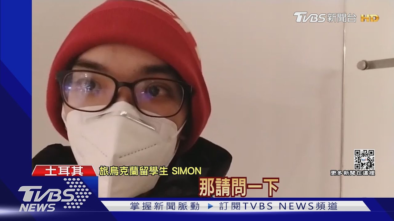 10台人烏國返「沒PCR證明」卡關! 陳時中:已通知