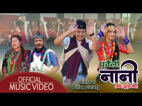 Purbeli Nani by Kusum Gurung