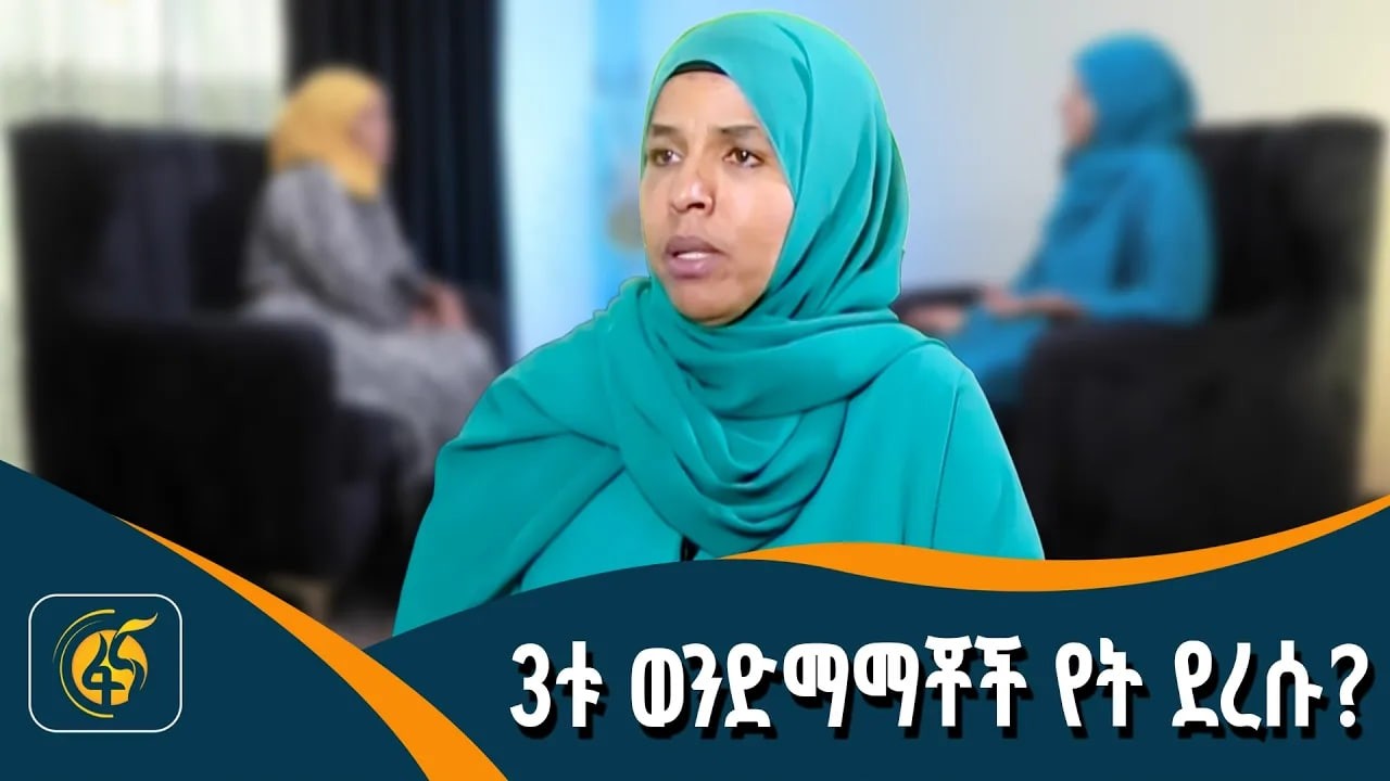 ስኬት ከየት ይጀምራል ?