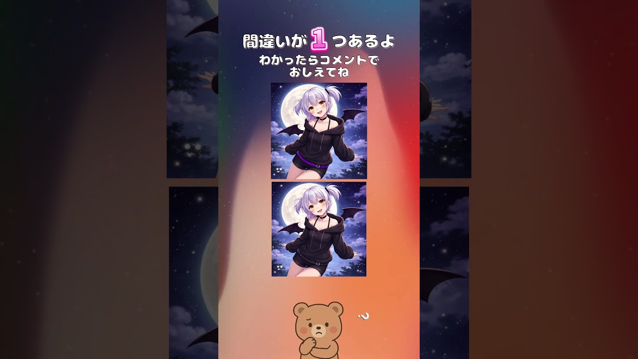 コメントしてね☺️#間違い探し #脳トレ