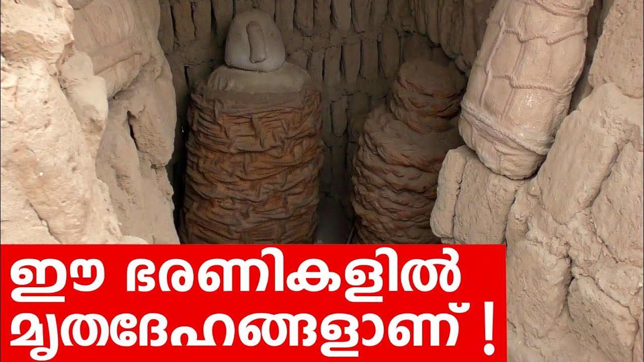 Sancharam | Peru - 23 | Santhosh George Kulangara | Safari TV