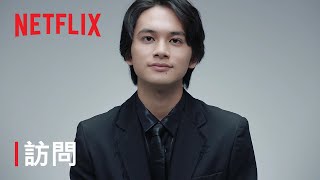 [情報] 幽遊白書角色訪問