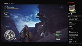 ひのドラtudeのMHWβテストライブ配信(ドラ丸視点)二日目