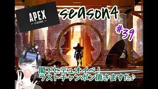 ヌードルのAPEX成長日記#39