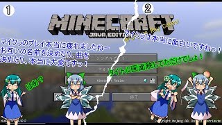 宇宙に行ってキノコするマインクラフト１～編集、マイクラ練習編～【ゆっくり実況】