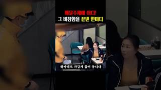 Download lagu 딸 끌고간 엄마 잠시후 식당에서 일어난 일 #충격반전 #눈물 #감동 #기적 mp3 Download lagu 딸 끌고간 엄마 잠시후 식당에서 일어난 일 #충격반전 #눈물 #감동 #기적 mp3