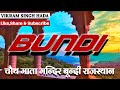 चौथमाता मन्दिर बून्दी Chouth Mata Mandir Bundi बून्द