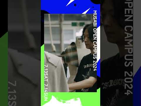 【オープンキャンパス】7月13日（土）・14日（日）開催