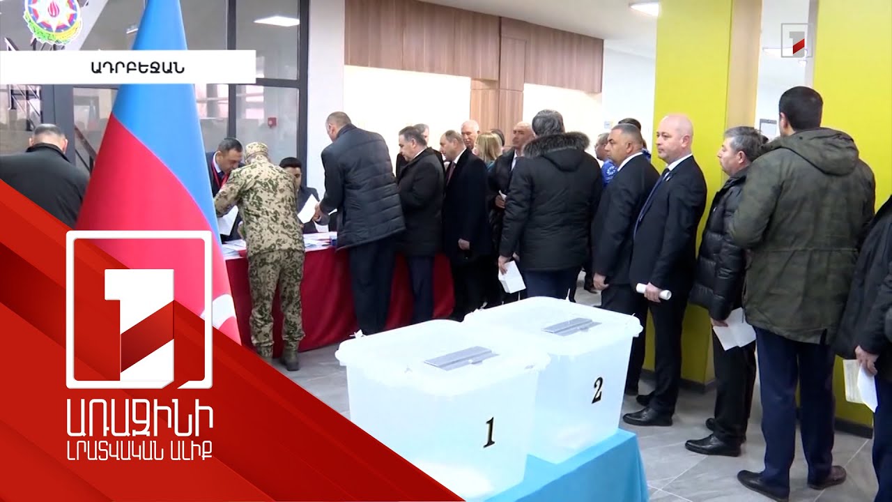 Արտահերթ ընտրության պատճառը Ալիևի թիմի վարկանիշի կանխատեսվող նվազումն է. քաղաքագետներ