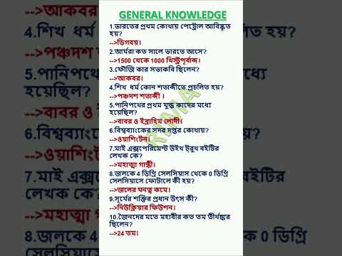 WBSSC GROUP C,GROUP D,ALL COMPETITIVE EXAMS GK PRACTICE SET-21