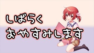 【将棋】数週間休暇いただきます宣言。少しライブ(*‘ω‘ *)