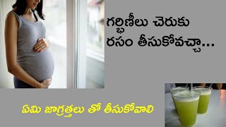 Sugarcane juice in pregnancy in telugu/Sugarcane juice benefits and precautions/Sugarcane juice