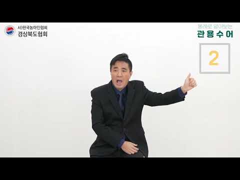 「내다」의 한국수어 표현