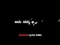 Usire Nee Thane Kannada Version Lyrics Kannada Whatsapp Status