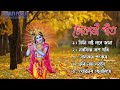 টোকাৰী গীত | Assamese hori naam | Deha Naam | Zubeen Garg tukari geet Assamese
